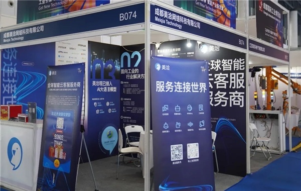 美洽工业智能客服解决方案引关注 技术创新引领行业变革