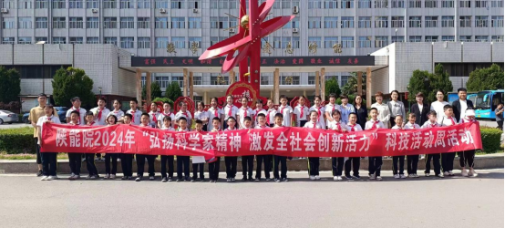 咸阳市渭城区风轮小学师生走进我校开启科普之旅